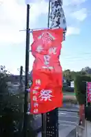 横浜御嶽神社(神奈川県)