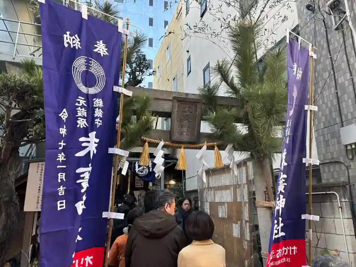 末廣神社の鳥居