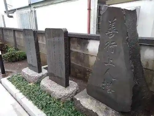 源正寺の塔