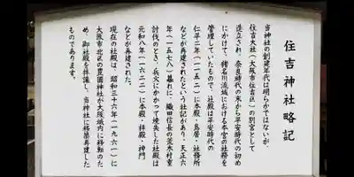 服部住吉神社(大阪府)