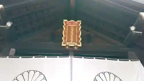 北海道神宮頓宮のその他建物