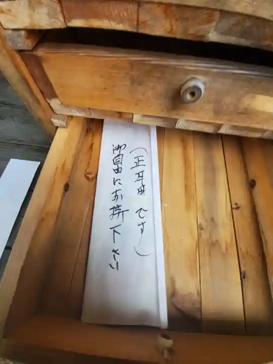 八椚天満宮の授与品その他