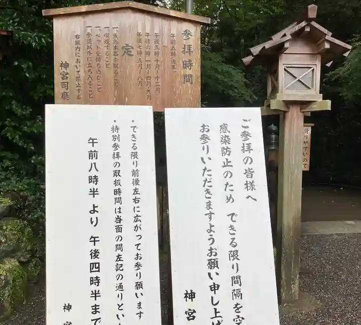 伊勢神宮外宮(豊受大神宮)の歴史