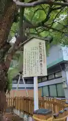 富知六所浅間神社の歴史