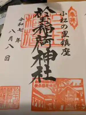 於玉稲荷神社(東京都)