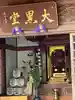 豊川稲荷東京別院(東京都)