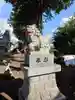 岩水神社(長野県)