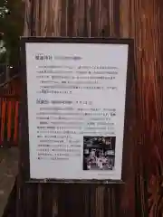 健速神社(長野県)