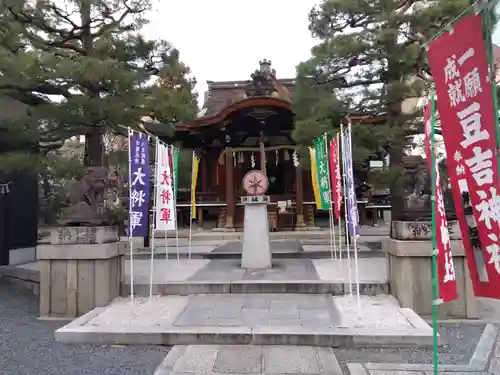 大将軍八神社(京都府)