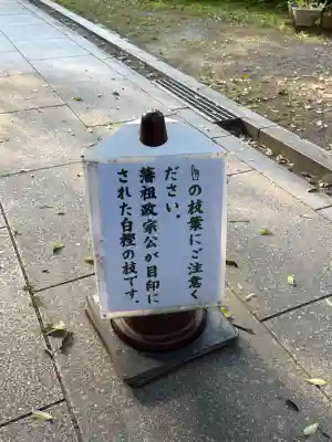 栽松院の{uncategorized: "未分類", other: "その他", undefined: "問題あり", building: "その他建物", grave: "お墓", sacred_gate: "鳥居", guardian: "狛犬", statue: "像", buddha: "仏像", history: "歴史", nature: "自然", garden: "庭園", animal: "動物", pagoda: "塔", temizu: "手水舎", mountain_gate: "山門・神門", sanctuary: "本殿・本堂", subordinate: "末社・摂社", art: "芸術", scenery: "景色", jizo: "地蔵", ema: "絵馬", goshuin: "御朱印", omikuji: "おみくじ", items: "授与品その他", amulet: "お守り", goshuincho: "御朱印帳", eats: "食事", festival: "お祭り", votive_dance: "神楽", shichigosan: "七五三参", wedding: "結婚式", experience: "体験その他", initially: "初詣", around: "周辺", anti_infection: "感染症対策"}