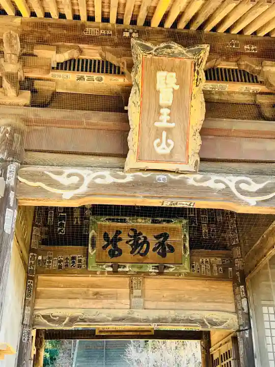 不動院(東光寺)の{uncategorized: "未分類", other: "その他", undefined: "問題あり", building: "その他建物", grave: "お墓", sacred_gate: "鳥居", guardian: "狛犬", statue: "像", buddha: "仏像", history: "歴史", nature: "自然", garden: "庭園", animal: "動物", pagoda: "塔", temizu: "手水舎", mountain_gate: "山門・神門", sanctuary: "本殿・本堂", subordinate: "末社・摂社", art: "芸術", scenery: "景色", jizo: "地蔵", ema: "絵馬", goshuin: "御朱印", omikuji: "おみくじ", items: "授与品その他", amulet: "お守り", goshuincho: "御朱印帳", eats: "食事", festival: "お祭り", votive_dance: "神楽", shichigosan: "七五三参", wedding: "結婚式", experience: "体験その他", initially: "初詣", around: "周辺", anti_infection: "感染症対策"}