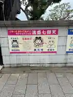 真光寺(兵庫県)