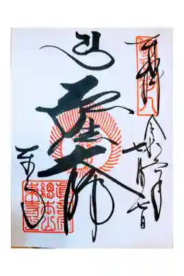 東寺 直書き
京都南座で桂米朝一門会の日
バスで