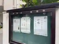 浄栄寺(兵庫県)