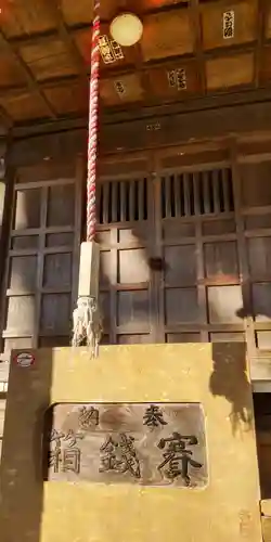 酒匂神社(神奈川県)