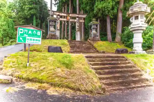 風巻神社(新潟県)