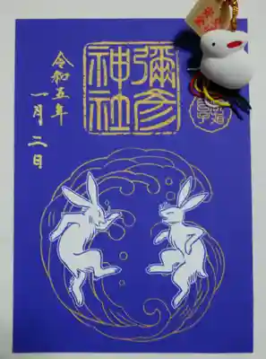 個性派御朱印✨《波乗り兎》
～開運招福・運気上昇・商売繁盛～
すごく素敵！今年も飾ります😊