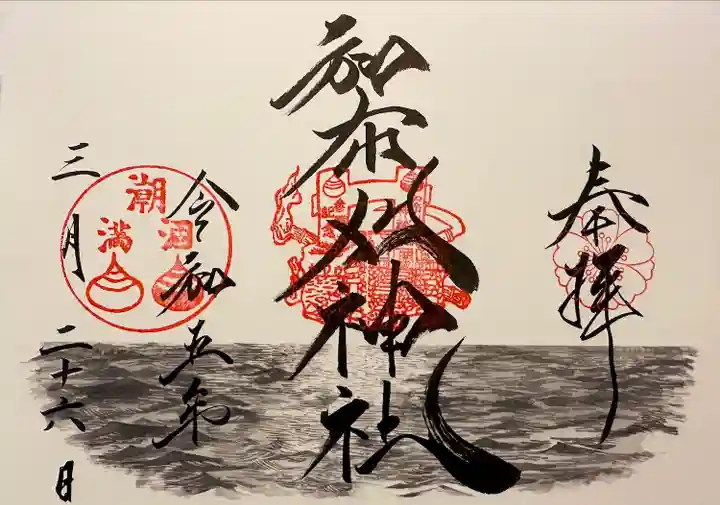 和布刈神社(福岡県)