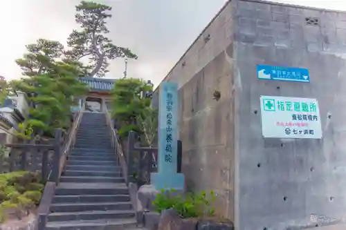 養松院(宮城県)