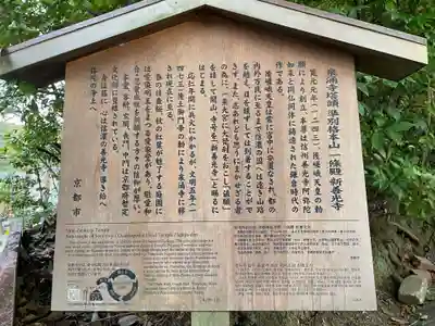 一條殿 新善光寺(京都府)