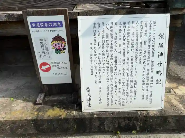 紫尾神社の{uncategorized: "未分類", other: "その他", undefined: "問題あり", building: "その他建物", grave: "お墓", sacred_gate: "鳥居", guardian: "狛犬", statue: "像", buddha: "仏像", history: "歴史", nature: "自然", garden: "庭園", animal: "動物", pagoda: "塔", temizu: "手水舎", mountain_gate: "山門・神門", sanctuary: "本殿・本堂", subordinate: "末社・摂社", art: "芸術", scenery: "景色", jizo: "地蔵", ema: "絵馬", goshuin: "御朱印", omikuji: "おみくじ", items: "授与品その他", amulet: "お守り", goshuincho: "御朱印帳", eats: "食事", festival: "お祭り", votive_dance: "神楽", shichigosan: "七五三参", wedding: "結婚式", experience: "体験その他", initially: "初詣", around: "周辺", anti_infection: "感染症対策"}