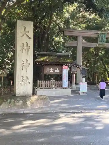 大神神社(奈良県)