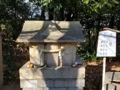 宝塚神社の末社・摂社