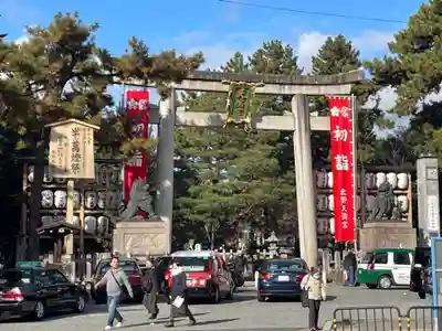 北野天満宮(京都府)