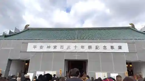 平安神宮(京都府)