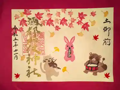 彌都加伎神社(三重県)