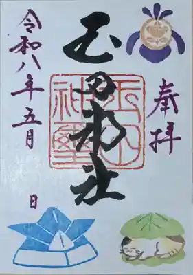 玉田神社(京都府)
