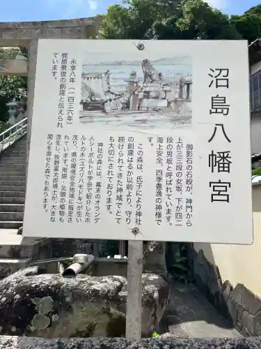 沼島八幡神社(兵庫県)