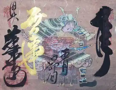 5月の節句御朱印2種の内の「無事(ことなき)甲冑武将2」です。
2種類の内どちらにしようか迷いましたが、描かれている武将のルックスで決めました😁