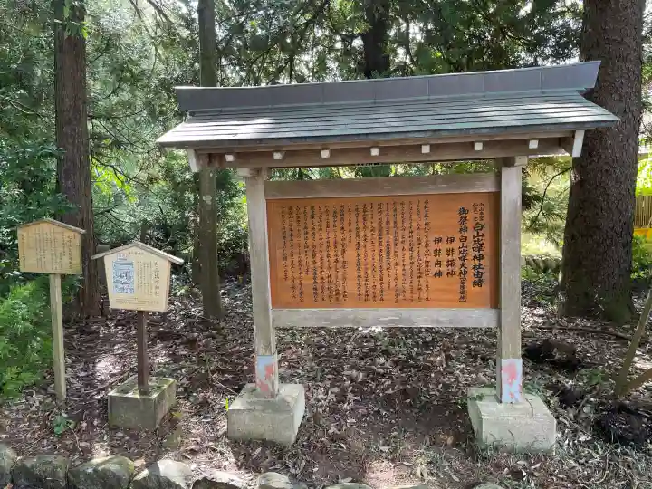 白山比咩神社(石川県)