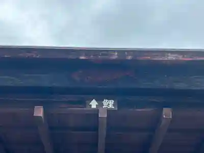 久津八幡宮(岐阜県)