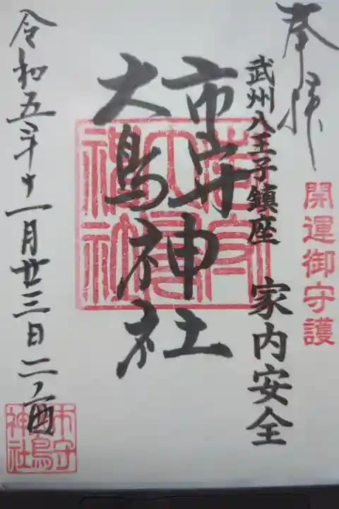 書置き