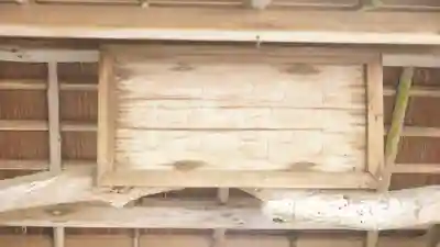 詩仙堂(丈山寺)のその他建物