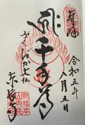 直書きにて拝受しました。