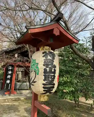 待乳山聖天（本龍院）のその他建物