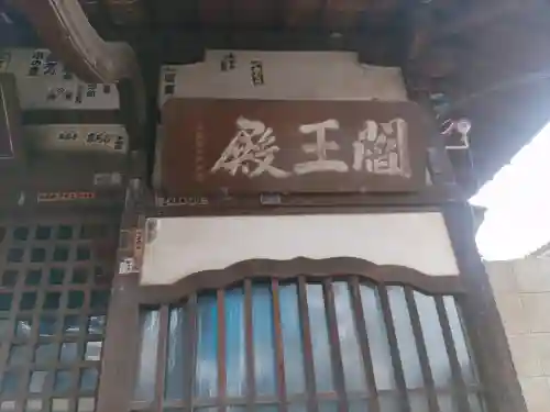 最勝寺教学院(東京都)