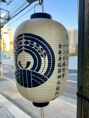 亀塚稲荷神社(東京都)