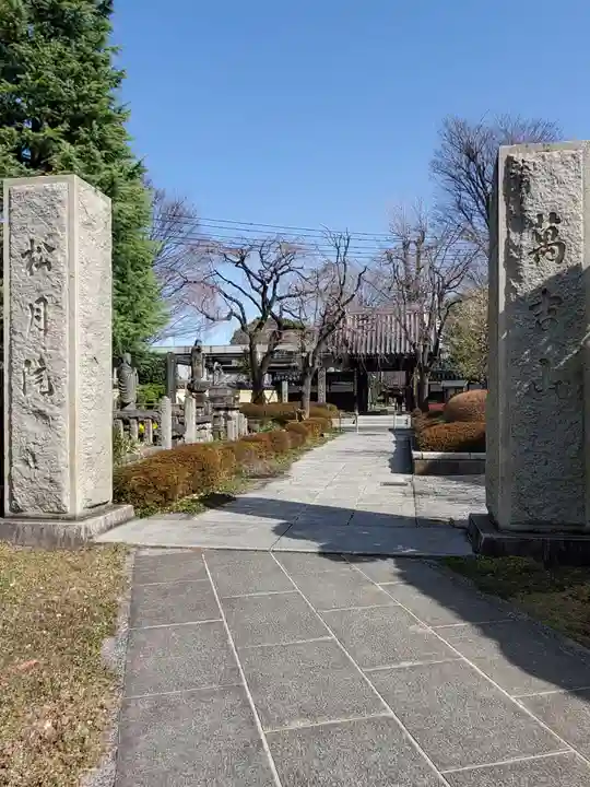 松月院の山門・神門