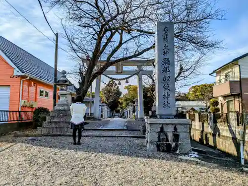 彌都加伎神社の鳥居