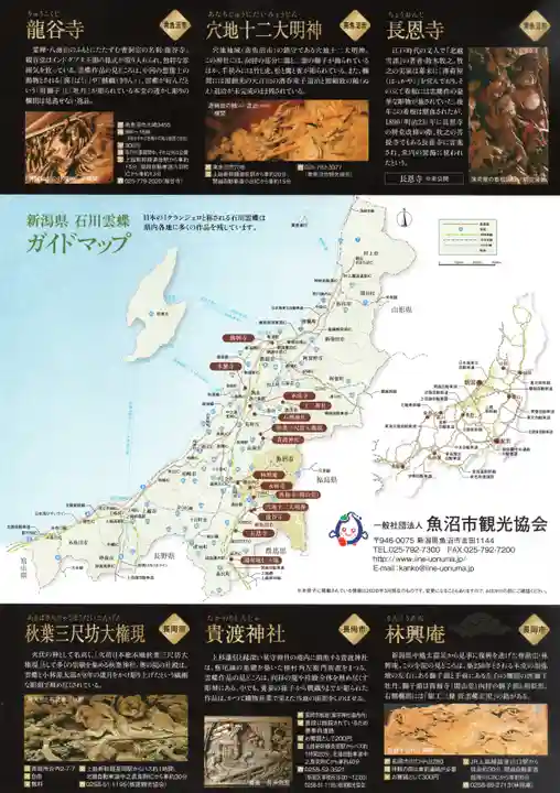 西福寺の授与品その他