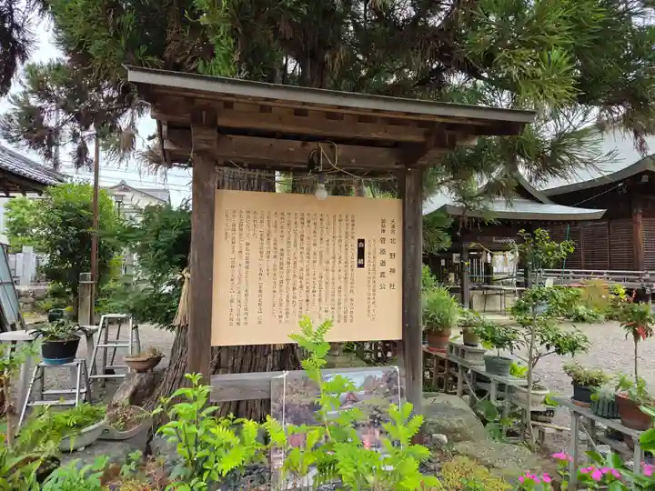 天満宮北野神社(滋賀県)