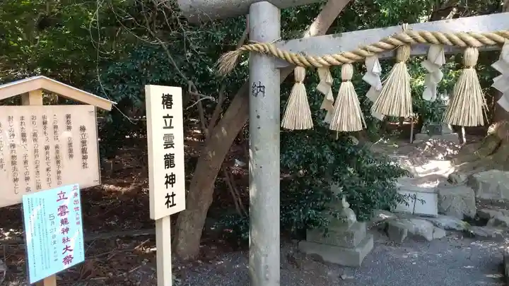 椿大神社のその他建物