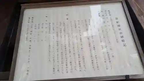 紫竹貴船神社(京都府)