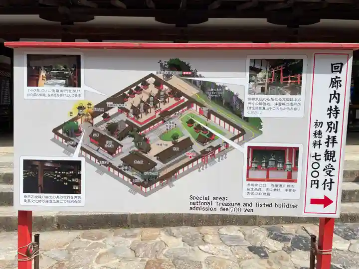 春日大社(奈良県)