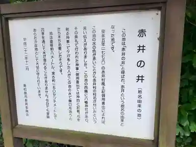 赤井八幡神社(宮城県)