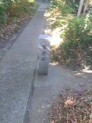 普門院(大分県)